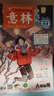 意林少年版雜志2025年1-9月1-17期【全年/半年訂閱】8-15歲青少年中小學(xué)生2024過刊K 【全年珍藏24本】24年1-12月 送5個(gè)本 曬單實(shí)拍圖