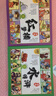 漫畫(huà)版四大名著西游記三國(guó)演義紅樓夢(mèng)水滸傳全4冊(cè)連環(huán)畫(huà)彩圖注音版同步有聲伴讀一二年級(jí)課外分級(jí)閱讀jlwh?[3-9歲]榮同源文化 曬單實(shí)拍圖