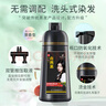 潤絲丹染發(fā)劑一洗黑植物款洗發(fā)水泡泡染自然純黑色不沾頭皮男女士染發(fā)膏 曬單實拍圖