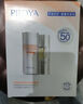 珀萊雅（PROYA）旗艦正品防曬霜盾護小銀管防水防汗戶(hù)外高倍SPF50+軍訓防水防汗 輕享陽(yáng)光御光防曬套盒 曬單實(shí)拍圖