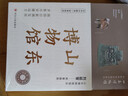 全國博物館通識系列·一本博物館：山東博物館（讓文物說話 將博物館帶回家 附贈全彩集章冊） 曬單實拍圖
