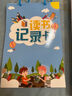 譽(yù)禾豎版讀書(shū)記錄卡閱讀摘記卡卡通日積月累兒童讀書(shū)筆記本好詞好句摘抄卡 5211藍色 曬單實(shí)拍圖