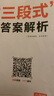 2026一本初中語文閱讀七八九年級語文閱讀訓(xùn)練五合一初中語文閱讀答題方法100問答題技巧答題方法語文現(xiàn)代文閱讀文言文古詩文閱讀名著導(dǎo)讀訓(xùn)練思維語文閱讀工具書中學(xué)教輔書 8年級【五合一】語文閱讀 正版 曬單實(shí)拍圖