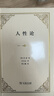 人性論 商務(wù)印書(shū)館 (英)大衛·休謨 著(zhù) 關(guān)文運 譯 新華正版書(shū)籍包郵 曬單實(shí)拍圖