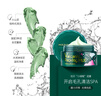 花印摩洛哥火山泥面膜80g深層清潔泥膜 護(hù)膚品禮物送女友 曬單實(shí)拍圖