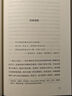 【當當 正版包郵】深時之旅+荒野之境+古道+念念遠山全套4冊 羅伯特·麥克法倫作品集 念念遠山 曬單實拍圖