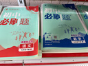 【2026學(xué)年】2026春新版初中必刷題七年級下冊數學(xué)語(yǔ)文英語(yǔ)小四門(mén)7年級上下冊上分必刷卷狂K重點(diǎn)同步教材練習冊 必刷題七下七上 2025秋理想樹(shù)眾望教育 下冊【語(yǔ)文】人教版（26春新版） 曬單實(shí)拍圖