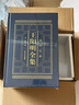 王陽明全集（全四卷 羊皮封面精裝典藏版 全注全譯叢書） 曬單實(shí)拍圖