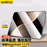 Smorss適用榮耀magicpad3 13.3寸平板玻璃保護膜全屏覆蓋離子指紋鋼化膜油中鋁高清高透抗指紋貼膜 曬單實拍圖