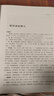 項(xiàng)羽本紀(jì) 史記研究集成 十二本紀(jì) 袁仲一,趙光勇 西北大學(xué)出版社 9787560440392 曬單實(shí)拍圖
