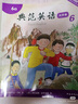 典范英語(yǔ)6a6b大開本 英文原版繪本 小學(xué)英語(yǔ)分級(jí)閱讀 4-12歲  可點(diǎn)讀 弘書閣原版引進(jìn) 搭蘇斯博士戴帽子的貓 穿襪子的狐貍 獵熊 小豬佩奇 曬單實(shí)拍圖