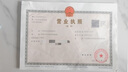 廣州深圳佛山東莞中山營業(yè)執(zhí)照代辦電商個體地址掛靠公司注冊注銷 廣東公司注冊 曬單實拍圖