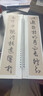 文征明行書《赤壁賦》近距離臨帖摹字卡 文徵明書法經(jīng)典碑帖毛筆字帖 書法愛好者初學(xué)者毛筆字字帖 【字卡】2冊(cè)：文征明行書：赤壁賦+千字文 曬單實(shí)拍圖