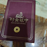 行金銀中黃金吊墜 五帝幣財神平安扣 DIY編織手繩手鏈生日禮物 送寶寶親戚 康熙通寶 約1g 克重多退少補 曬單實拍圖