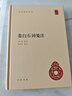 姜白石詞箋注 中華書局 [宋]姜夔 著 新華正版書籍包郵 圖書 曬單實拍圖