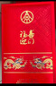 五糧液股份 福喜迎門 濃香型白酒 52度 500mL*2瓶 送禮宴飲 曬單實拍圖