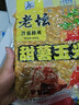 西部風(fēng)（Xibu feng） 西部風(fēng)老壇甜薯玉米窩料野釣鯽鯉草青魚打窩釣魚餌料發(fā)酵底窩料 老壇甜薯玉米5袋 曬單實(shí)拍圖