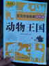 滿6-6】寶貝線描臨摹涂色畫(huà)卡通簡(jiǎn)筆畫(huà)線稿繪畫(huà)水果蔬菜風(fēng)景人物全六冊(cè)幼兒?jiǎn)⒚蓪W(xué)畫(huà)畫(huà) 【全6冊(cè)】臨摹涂色畫(huà) 寶貝線描臨摹涂色畫(huà)動(dòng)物王國(guó) 無(wú)規(guī)格 曬單實(shí)拍圖