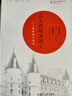 人人皆可為國王：梁衡散文精讀/著名中學(xué)師生推薦書系 曬單實拍圖
