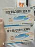 星鯊維生素AD滴劑（膠囊型）30粒 1歲以上 ad嬰兒 用于預(yù)防和治療維生素A及D3缺乏癥 小魚ad AD滴劑 曬單實(shí)拍圖