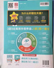 2025秋一遍過初中九上九年級上冊化學HJ滬教課本同步練習 天星教育 曬單實拍圖