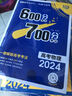 2026高考必刷題 600分考點700分考法A版 高考 數(shù)學(xué) 理想樹圖書 一輪二輪總復(fù)習(xí)資料 曬單實拍圖