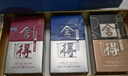 舍得 藝術(shù)舍得 致敬大師系列 濃香型 52度 100ml*3 瓶 禮盒裝 曬單實(shí)拍圖