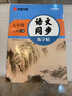 【2025秋新】華夏萬(wàn)卷 七年級上冊語(yǔ)文同步練字帖初中生課本同步人教版抄寫(xiě)本 天天練描紅練字本字詞句段臨摹楷書(shū)字帖手寫(xiě)規范字體 曬單實(shí)拍圖