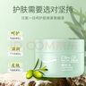 安安金純 A'Gensn 橄欖油防皺緊致美膚霜60g 細(xì)膩平滑 面部護(hù)膚 曬單實(shí)拍圖