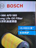 博世（BOSCH）長效機油濾芯濾清器0565別克君威君越昂科拉雪佛蘭科魯茲邁銳寶XL 曬單實拍圖