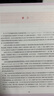 磁共振成像技術(shù)與應用 曬單實(shí)拍圖