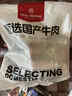1號(hào)會(huì)員店 國(guó)產(chǎn)去骨牛肋條 2斤 生鮮牛肉 燒烤燉煮食材 肉質(zhì)鮮嫩 香軟不柴 曬單實(shí)拍圖