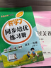 2025版一年級(jí)上冊(cè)下冊(cè)同步訓(xùn)練語(yǔ)文數(shù)學(xué)人教版教材同步練習(xí)冊(cè)黃岡小狀元一課一練課課練1年級(jí)上下冊(cè)部編版北師版配套課堂練習(xí)題作業(yè)本測(cè)試卷全套 兩本裝：人教版語(yǔ)文+人教版數(shù)學(xué)【老師推薦】 一年級(jí)上冊(cè) 曬單實(shí)拍圖
