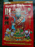 妙如意瑞滿(mǎn)堂2026年日歷手撕歷黃歷馬年嫁娶傳統老式皇歷掛歷掛墻式月歷 瑞滿(mǎn)堂2026年大8k 曬單實(shí)拍圖