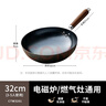 九陽（Joyoung）炒鍋鐵鍋健康無涂層精鐵鍋不易生銹炒菜鍋爐灶通用32cm 曬單實(shí)拍圖