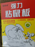 楚婕雅強(qiáng)力粘鼠板老鼠貼超粘板加厚滅鼠老鼠一窩端驅(qū)鼠神器家用黏鼠10片 曬單實拍圖