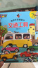 情景體驗(yàn)翻翻書立體書全套4冊(cè)京東正版圖書 兒童3d幼兒撕不爛早教啟蒙洞洞書 寶寶交通工具益智玩具機(jī)關(guān)書繪本嬰兒1-2-3歲故事書籍認(rèn)知?jiǎng)游?小熊很忙觸摸書 睡前故事兒童書籍 省錢卡 黑色星期五 曬單實(shí)拍圖