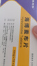 [賽斯美]海博麥布片 10mg*14片 5盒裝 曬單實(shí)拍圖