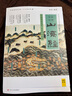 山海經(jīng)徐客徐克著 中國古代神話故事袁珂 四年級上冊必讀課外閱讀書籍快樂讀書吧 牛和鵝 任大霖散文選集 一只窩囊的大老虎四年級上冊葉至善 牛的寫意 中國傳統(tǒng)節(jié)日故事高洪波四年級快樂讀書吧 山海經(jīng)徐客+中 曬單實拍圖
