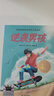 逆襲男孩 【英國(guó)】菲爾·厄爾 著余海倫 曬單實(shí)拍圖