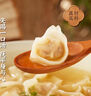 灣仔碼頭早餐速食 生鮮食品 上湯小云吞香菇菜肉600g/75只 曬單實(shí)拍圖