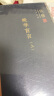 錢穆作品系列： 晚學盲言（套裝上下冊） 曬單實拍圖