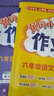 【北京專(zhuān)用】2026黃岡小狀元六年級上下冊語(yǔ)文數學(xué)英語(yǔ)作業(yè)本達標卷北京版 【3本】作業(yè)本六年級上冊語(yǔ)文數學(xué)人教版英語(yǔ)北京版 曬單實(shí)拍圖