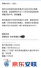 京東安聯(lián)保險(xiǎn) 申根之王歐洲旅行保險(xiǎn) 符合簽證要求 申根旅游保險(xiǎn) 瑞士|希臘|法國(guó)|意大利|英國(guó) 曬單實(shí)拍圖