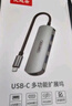 優(yōu)越者Type-C擴展塢USB3.0分線器HDMI拓展塢適用蘋果筆記本轉換器MacBookair華為iPadPro平板手機轉接頭 曬單實拍圖