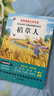 快樂讀書吧三年級(jí)上冊(cè)必讀課外閱讀 稻草人書籍安徒生童話格林童話贈(zèng)考點(diǎn)手冊(cè)（全三冊(cè)）人民教育出版社人教版語文教材配套書目 兒童文學(xué)正版圖書中小學(xué)教輔小學(xué)生課外閱讀7-10歲推薦閱讀 曬單實(shí)拍圖