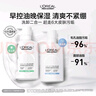 歐萊雅男士氨基酸潔面乳185ml*2套裝控油保濕洗面奶去角質(zhì)護(hù)膚品七夕 曬單實拍圖