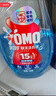 奧妙（OMO）【吳磊推薦】快洗洗衣液5.2斤（1.2kg*2+100g*2）15分鐘速凈 曬單實拍圖