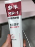 參半【商超同款】sp1科研白牙膏清新口氣潔白牙齒學(xué)生男女 高山茉莉*2支+玫瑰清茶*1支共540g 曬單實(shí)拍圖