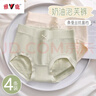 雅鹿少女內(nèi)褲女桑蠶絲7A級抑菌襠中高腰無縫透氣日系大碼三角短褲女 4條裝（綠色+粉色+黃色+紫色） 均碼（85-135斤） 曬單實拍圖